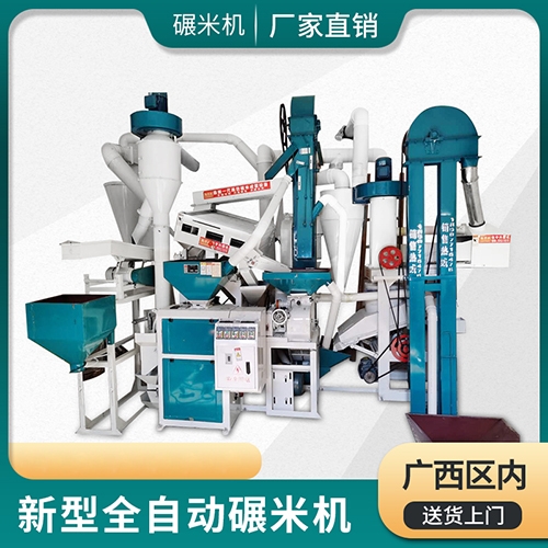 賀州全自動新型碾米機